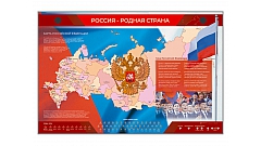 Интерактивный обучающий комплект стендов "Россия – родная страна"