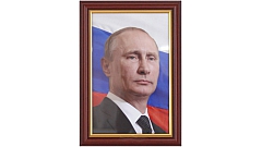 Портрет Путина В. В. 25х35 см, рама под красное дерево