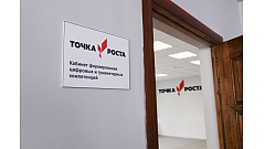 Табличка на кабинет с логотипом "Точка роста"